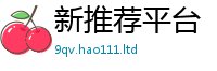 2025新澳门免费传真含7777788888管家婆老家三肖四码